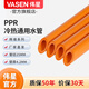 偉星 PPR水管 官方冷熱通用 20管25管家裝水管管材管件 4分6分熱熔管 （6分管）25mm*4.2mm PPR水管 1米