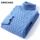 ERNCIAGA 羊絨衫男100%純山羊絨高領(lǐng)打底衫加厚冬季青年雙翻毛衣 湖藍(lán)夾花 175/XL (適合135斤-150斤)