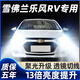 猛道06-18款雪佛蘭樂(lè )風(fēng)RV大燈LED遠近光一體改裝激光透鏡汽車(chē)燈泡專(zhuān)用 16款 雪佛蘭樂(lè )風(fēng)RV【遠近一體】?jì)芍谎b 進(jìn)口大燈芯片高亮款