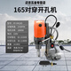 宿尚消防管道開(kāi)孔機開(kāi)孔器電動(dòng)鍍鋅管鋼管機械四通調速擴孔鉆孔打孔機 165型對穿孔開(kāi)孔機(普通款) 掛式