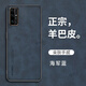 適用榮耀v30pro手機(jī)殼榮耀60保護(hù)套新款70羊巴皮硅膠磨砂防手汗全包超薄防摔外殼男女商務(wù)高級(jí) 【海軍藍(lán)】 榮耀V30 Pro