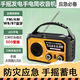 16000毫安多功能防災應急手搖發(fā)電機收音機藍牙音響太陽(yáng)能手電筒 H21橙色藍牙版1.6W毫安