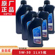 豐田適用寶馬MINI原廠(chǎng)專(zhuān)用機油 全合成潤滑油 5W-30（國五）5升不含機濾