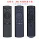 金普達適用于JVC液晶電視機藍牙語(yǔ)音遙控器 LT-50MCF780 LT-40MCF580 N50Y