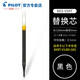 百樂(lè )（PILOT） 中性筆科技時(shí)代限定BXRT-V5開(kāi)拓王按動(dòng)式水性筆0.5針管學(xué)生刷題考試專(zhuān)用筆 BXS-V5RT筆芯黑色0.5 12支裝