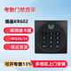 熵基科技射頻卡讀卡器KR602E/M防水讀頭ID卡IC卡選配 射頻卡讀卡器KR602E（刷ID卡）