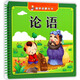 論語/國學(xué)啟蒙大卡