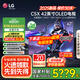 LG電視C5 42/48英寸X系列 4K超高清專業(yè)旗艦電競游戲電視144Hz可變刷新率OLED  25年新品C5P升級版 42英寸 C5X專注電競高刷低延遲