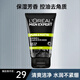 歐萊雅（LOREAL）男士洗面奶深層清潔控油清爽潔面乳炭爽雙效火山泥潔面 控油炭爽凈亮潔面膏100ml