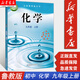 【新華書店2025新版】九年級(jí)上冊(cè)化學(xué)書教材第一學(xué)期六三制義務(wù)教育教科書魯教版山東教育出版社