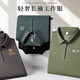 北羅高端商務(wù)長(cháng)袖polo衫工作服定制秋季企業(yè)管理層領(lǐng)導經(jīng)理刺繡印logo 【半拉鏈】ZC-象牙盾2503苔蘚綠 S