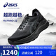 亞瑟士（ASICS）男鞋跑步鞋GEL-KAYANO 32穩(wěn)定支撐透氣緩震專業(yè)運(yùn)動(dòng)跑鞋1011C052