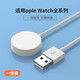【蘋(píng)果手表充電器】適用蘋(píng)果apple手表無(wú)線(xiàn)磁吸 iwatchs7s8ultra全新充電線(xiàn)頭 蘋(píng)果 iwatch手表 USB充電器
