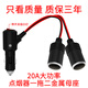 XMSJ汽車(chē)載點(diǎn)煙器一拖二母座插座大功率一分二車(chē)充口帶開(kāi)關(guān)延長(cháng)線(xiàn)有配