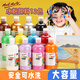 蒙瑪特(Mont Marte)水粉顏料12色500ml 兒童手指畫(huà)顏料畫(huà)畫(huà)罐裝顏料套裝 大容量可水洗繪畫(huà)顏料MPST0001-12s美術(shù)寫(xiě)生