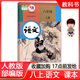 人教部編版初中初二8八年級上冊語文書課本教材義務(wù)教育教科書人教版部編版語文課本人民教育出版社
