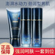百雀羚 男士水能保濕潔面水乳面霜套裝 深層清潔保濕男士專(zhuān)用護膚品 3件套【潔面+水+乳】