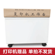 惠普（HP） 惠普打印機設備  打印機地柜底柜工作臺 只對本店購買(mǎi)打印機用戶(hù)發(fā)貨 底柜-高柜