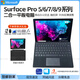 微軟SurfacePro5/6/7/7+/8/9平板二合一windows筆記本電腦 9新Pro7+ i5-11代 16G 512G 標配+原裝鍵盤(pán)+贈品