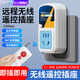 國際電工家用220V10A水泵電機遠程遙控插座無(wú)線(xiàn)遙控開(kāi)關(guān)插座免布線(xiàn)控制器 智能遙控插座2500w【小遙控器】