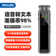 飛利浦（PHILIPS）錄音筆VTR5260專業(yè)智能AI會議商務(wù)降噪錄音器 一鍵錄音語音轉(zhuǎn)文字取證小巧隨身攜帶設(shè)備32G