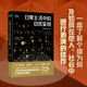 日常生活中的自我呈現(xiàn) 中譯本第二版 社會(huì)學(xué)家戈夫曼代表作馮鋼教授譯 社會(huì)學(xué)和社會(huì)心理學(xué)經(jīng)典