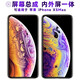繁神 屏幕可適用于蘋果xsmax屏幕總成iphonexsmax觸摸液晶顯示內(nèi)外手機屏電池攝像頭尾插 適用于 蘋果XSMax 屏幕總成LCD支持原彩