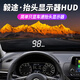 毅途汽車(chē)通用抬頭顯示器HUD車(chē)載OBD碼表簡(jiǎn)單車(chē)速懸浮水溫轉速投影儀 A100尊貴白【超清升級版】