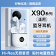 適用vivox90藍牙耳機無(wú)線(xiàn)高端原裝正品vivox90pro+手機專(zhuān)用的新款 【白色至尊版】【x88】
