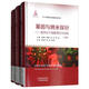 基因與納米探針：醫學(xué)分子成像理論與實(shí)踐（套裝上中下卷）