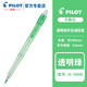 PILOT 百樂(lè )自動(dòng)鉛筆H-185N彩色透明筆桿可伸縮活動(dòng)鉛筆小學(xué)生繪圖書(shū)寫(xiě)不易斷鉛帶橡皮 透明綠