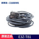 原裝OMRON歐姆龍光電開關(guān)E3Z系列光電傳感器 E3Z-T81 2M (T81-L+T81-D)