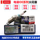 電裝（DENSO）銥鉑金火花塞OE原車(chē)配套原廠(chǎng)SK20R11 3297適用于