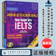 包郵 劍橋雅思考試題型透析3學(xué)生用書(shū)+強化練習冊 杰克曼 外語(yǔ)教學(xué)與研究出版社 學(xué)習套裝insight into ielts3 雅思考委會(huì )推出的雅思培教材  IELTS考試