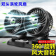 博爾改車載風(fēng)扇汽車電風(fēng)扇24V12V專用大貨車轎車大風(fēng)力雙頭小風(fēng)扇 升級(jí)雙USB充電款【接點(diǎn)煙器24V】 車載風(fēng)扇