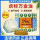虎標(biāo) 復(fù)方樟薄軟膏萬(wàn)金油19.4g 緩解筋肉疼痛勞損扭傷鼻塞頭痛蚊叮蟲咬以及痕癢所引起不適 1盒