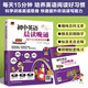 初中英語(yǔ)晨讀晚誦 每天15分鐘速學(xué)閱讀3  附贈(zèng)配套練習(xí)冊(cè)；外教朗讀音頻