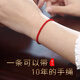 錦繩緣本命年紅繩編織手鏈女情侶飾品手工編織原創(chuàng  )時(shí)尚百搭小紅繩簡(jiǎn)約細款情侶手繩男禮物送女友紅線(xiàn)紅繩子 S碼（適合凈手腕15cm左右）