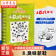 【新華書(shū)店】小屁孩日記中文版新版15冊 小學(xué)生一二三四五六年級課外閱讀書(shū)籍 幽默解壓搞笑爆笑故事書(shū) 愛(ài)上自主閱讀橋梁書(shū) 睡前親子共讀書(shū)籍  正版 【中文版】8.臭味新鞋