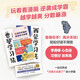 【包郵】費曼學(xué)習法+西蒙學(xué)習法漫畫(huà)版（京東2冊套裝 贈品版）