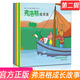 正版現貨 青蛙弗洛格的成長(cháng)故事第二輯（全7冊）