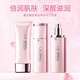 露泊雅（LEBRAL）精油護(hù)膚品套裝至美泊顏?zhàn)虧?rùn)水補(bǔ)水 3件：洗面奶+爽膚水+保濕乳