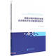 我國長期護(hù)理保險制度試點成效評估與推進(jìn)機制研究