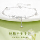 周大福S999純銀麥穗手鏈女士小眾氣質(zhì)輕奢銀手鏈生日禮物贈精美盒 穗平安手鏈