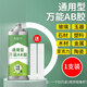 美瓷王ab膠強力膠粘金屬塑料專用耐高低溫環(huán)氧樹脂焊接劑超強沾鐵防水膠 通用AB膠一只裝【送工具】