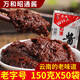 萬和（wanhe）萬和昭通醬150g/袋 云南特產(chǎn)米線調(diào)料醬辣椒醬豆瓣醬黃燜雞黃豆醬 萬和昭通醬150gX50袋