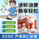 SOSK鑫全康牌蘆薈桃仁膠囊者排便排宿便男女中老年搭配排便排宿便 1盒體驗(yàn)裝