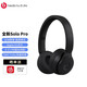 beats Solo Pro 無(wú)線藍(lán)牙蘋果主動(dòng)降噪耳機(jī) 頭戴式 魔音游戲耳機(jī)耳麥 安卓手機(jī)電腦耳機(jī) 黑色
