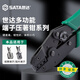 世達(dá)（SATA）91107 強(qiáng)力不絕緣端子壓著鉗9