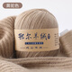 YANAIYAO鄂爾多斯市產(chǎn)100%羊絨線中粗手編特級純山羊絨毛線團diy圍巾線 黃駝色 50克 買一兩送一兩